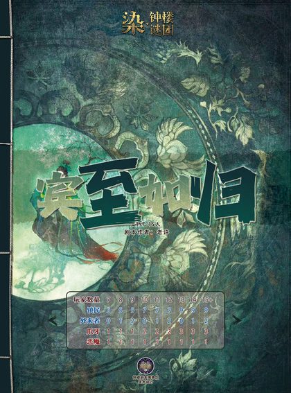 宾至如归