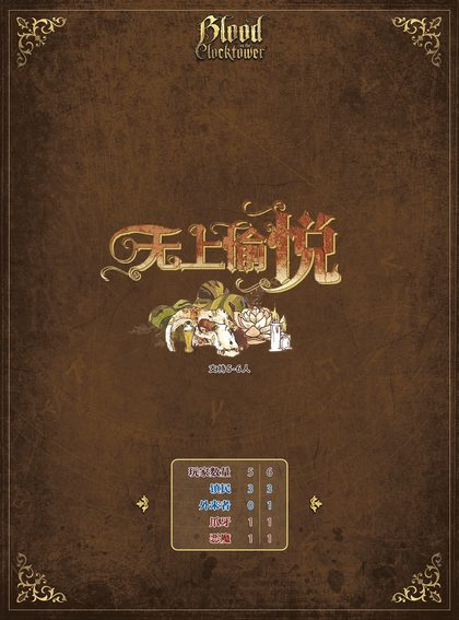 无上愉悦