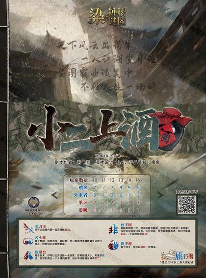 小二,上酒!